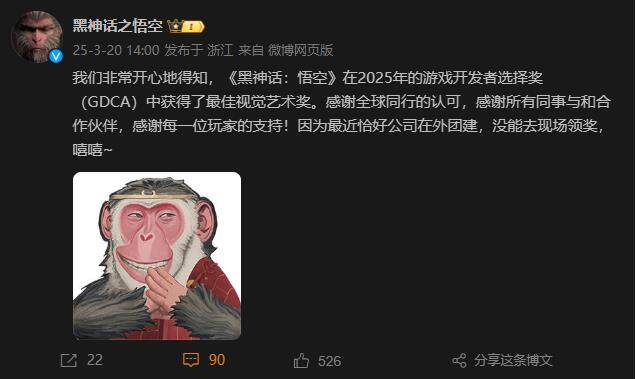 GDCA 2025獲獎(jiǎng)名單公布：《黑神話：悟空》斬獲視覺藝術(shù) 《小丑牌》包攬年度最佳