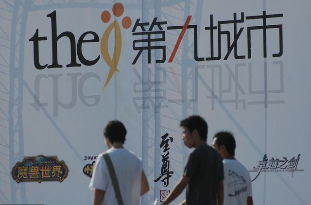 九城游戲代理魔獸世界始末 中國網(wǎng)游市場格局演變啟示錄宣傳圖3