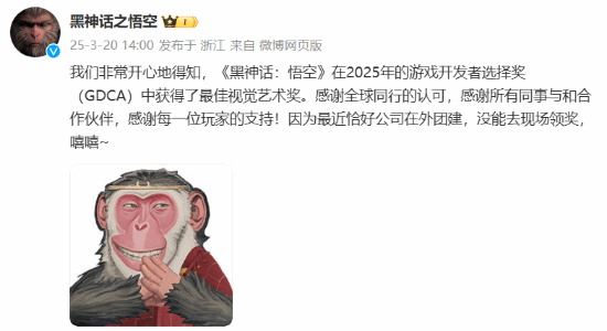《黑神話：悟空》斬獲GDC視覺藝術(shù)大獎(jiǎng) 玩家集體催更DLC開發(fā)動(dòng)態(tài)