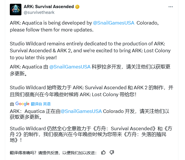 《方舟：生存進(jìn)化》新DLC陷AI宣傳片爭(zhēng)議 玩家社群集體聲討內(nèi)容質(zhì)量宣傳圖2