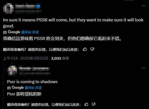 《刺客信條：影》PS5版解鎖時間與主機優(yōu)化解析 育碧工程師暗示PSSR適配可能宣傳圖3