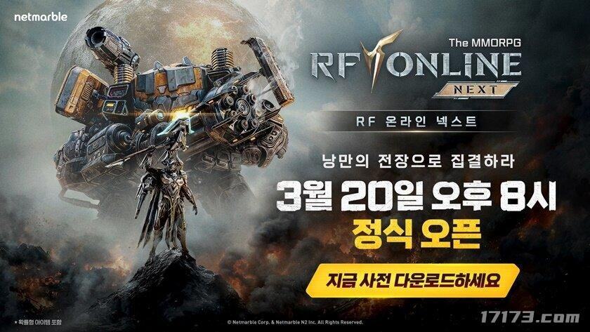 《RF ONLINE NEXT》跨端公測開啟 多平臺MMORPG角色預(yù)創(chuàng)建指南