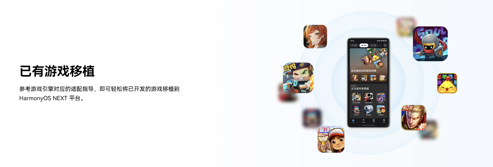 鴻蒙游戲開發(fā)技術(shù)解析：HarmonyOS NEXT一站式開發(fā)指南上線宣傳圖3