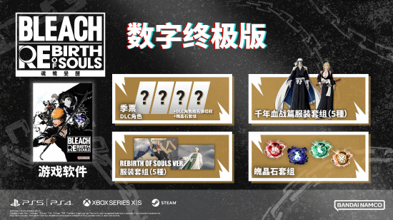 死神游戲《死神：魂魄覺醒》Steam評價分析：破面篇劇情爭議與戰(zhàn)斗系統(tǒng)實測宣傳圖3