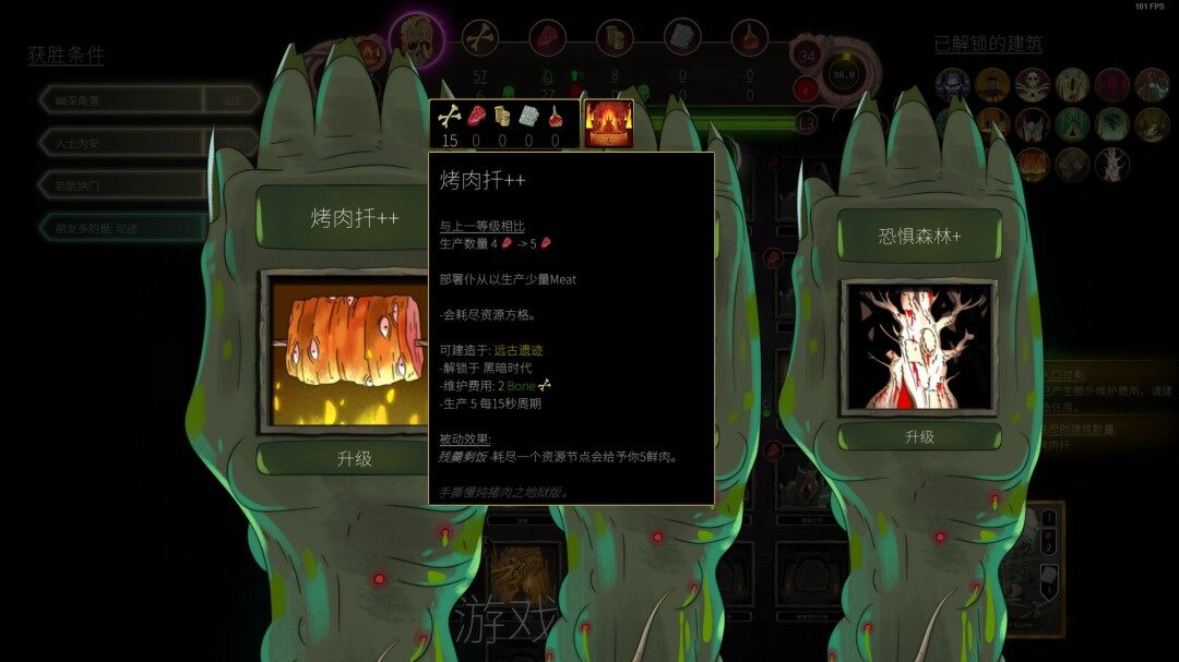 策略游戲《邪神大道》Steam試玩上線(xiàn)：地牢建設(shè)+肉鴿元素構(gòu)筑黑暗資源循環(huán)宣傳圖4