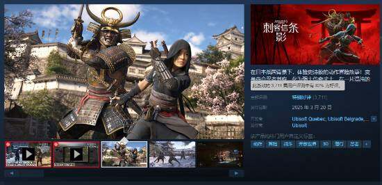 《刺客信條：影》Steam銷量登頂 首日百萬玩家創(chuàng)系列新紀(jì)錄宣傳圖3