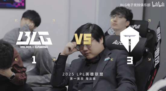 LPL 2025賽季戰(zhàn)隊動態(tài)：BLG上單Bin賽后復(fù)盤 深度解析關(guān)鍵局失誤