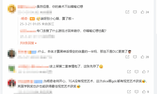 《黑神話：悟空》斬獲GDC最佳視覺藝術(shù)獎 主創(chuàng)團隊解讀東方美學(xué)設(shè)計理念宣傳圖3