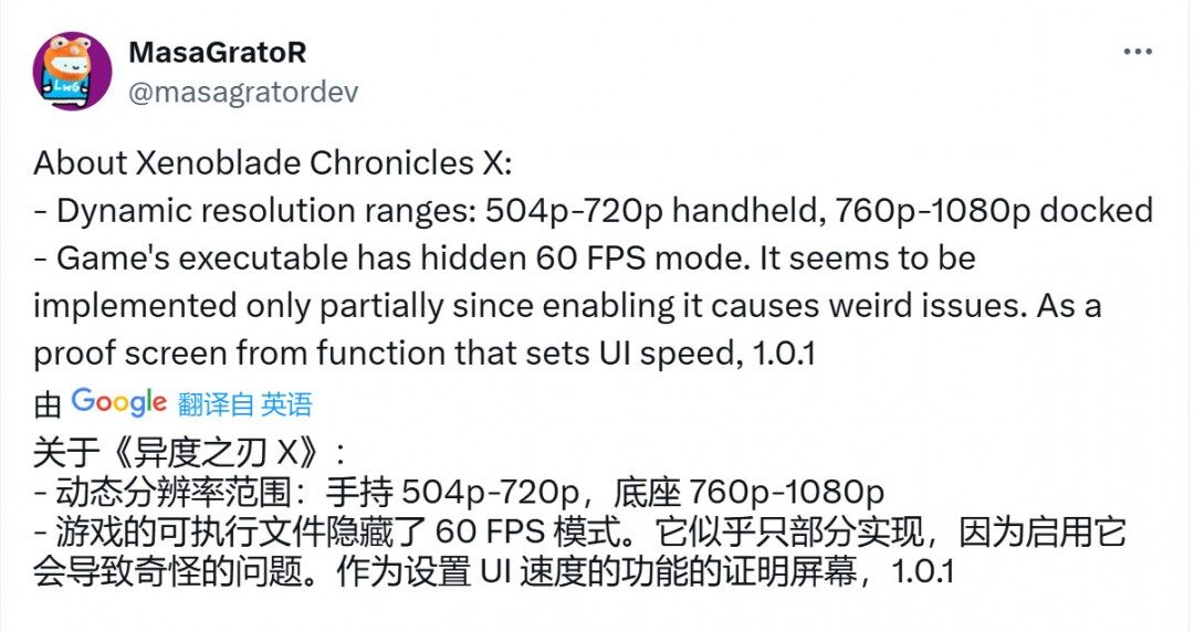 《異度之刃X：終極版》代碼暗藏Switch2適配方案 數(shù)據(jù)解析60幀模式運行條件宣傳圖3