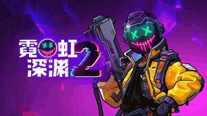《霓虹深淵2》Steam測試啟動：肉鴿動作續(xù)作新增武器升級與信仰系統(tǒng)宣傳圖2