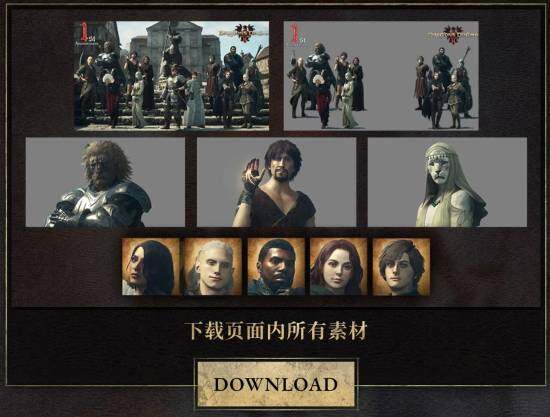 龍之信條2周年慶開啟 Steam國區(qū)特惠198元 同步上線紀(jì)念禮包宣傳圖3