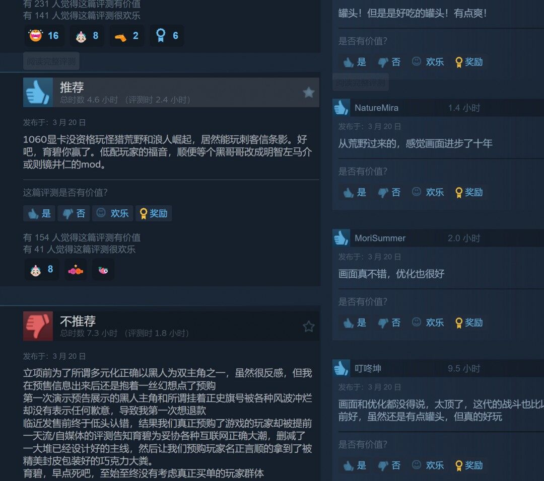 《刺客信條：影》Steam銷量破局 PC版優(yōu)化與PS5光追效果對比分析宣傳圖2