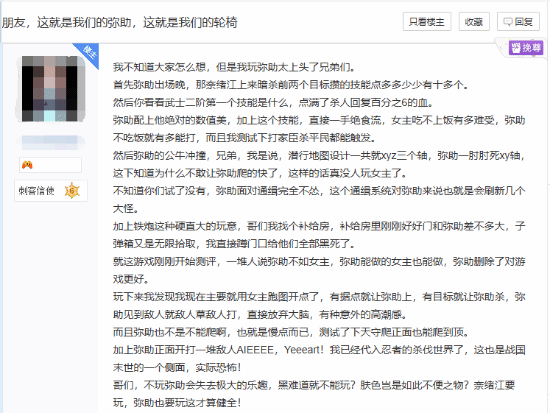 《刺客信條：影》角色強(qiáng)度解析｜彌助技能搭配與奈緒江潛行路線深度對(duì)比