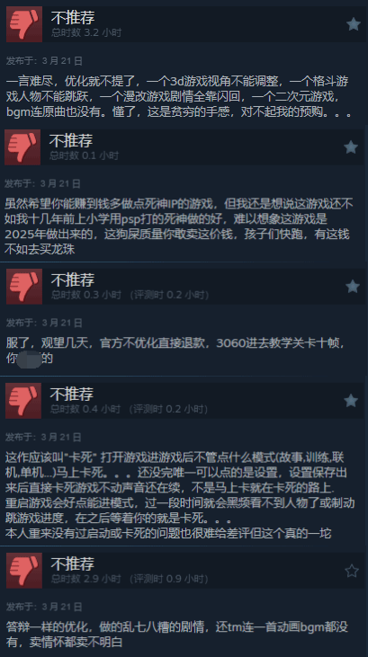 死神游戲《死神：魂魄覺醒》Steam評價分析：破面篇劇情爭議與戰(zhàn)斗系統(tǒng)實測宣傳圖2
