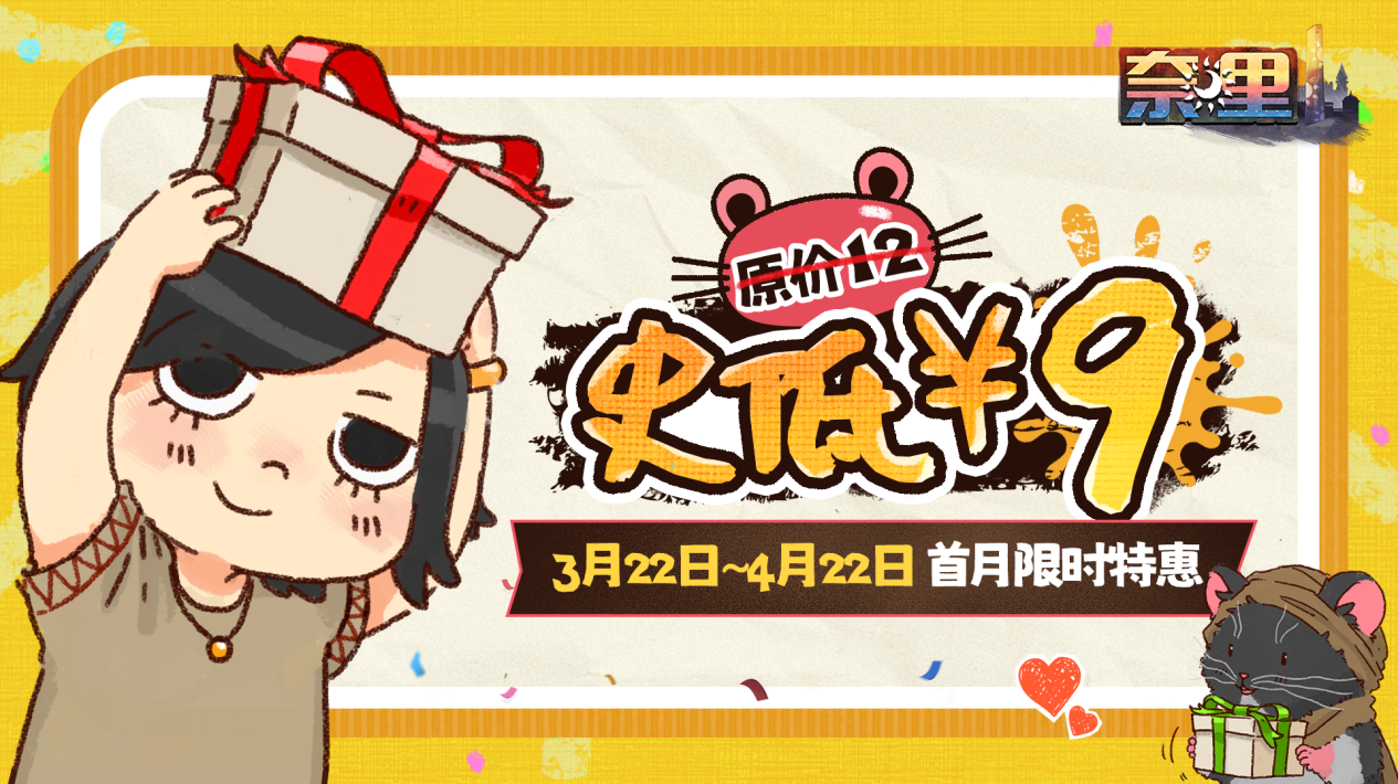 《奈里》手游正式上線 Steam高分解謎移植作 反烏托邦童話冒險開啟宣傳圖2