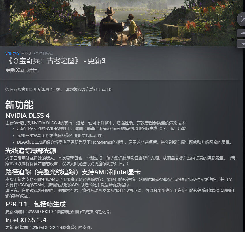 《奪寶奇兵：古老之圈》PS5版發(fā)售日程確認(rèn) 實(shí)體版預(yù)購(gòu)與技術(shù)更新解析宣傳圖2