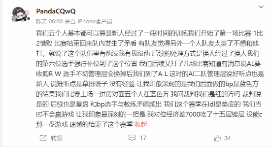 英雄聯(lián)盟職業(yè)生態(tài)觀察：LDL假賽風(fēng)波再起 PandaC親述電競(jìng)青訓(xùn)體系困境宣傳圖3