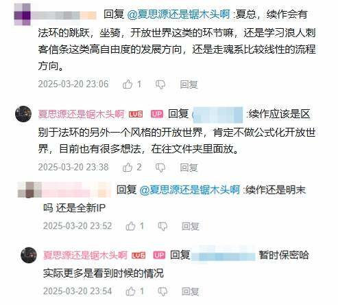 《明末：淵虛之羽》續(xù)作開(kāi)發(fā)方向解析：開(kāi)放世界革新與制作人訪談宣傳圖2