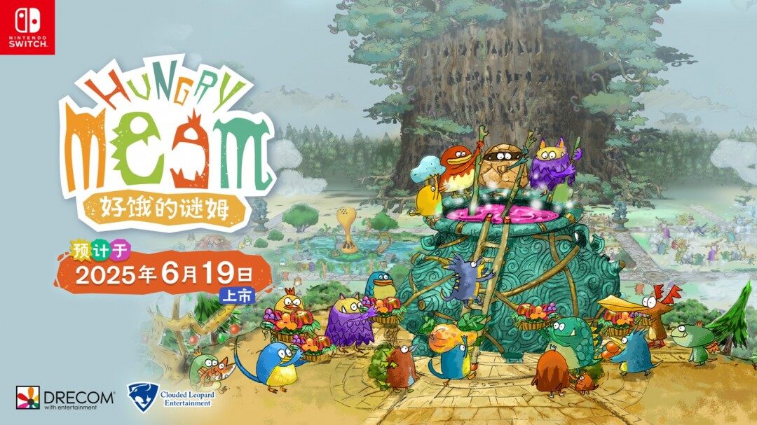 《好餓的謎姆》Switch版定檔2025年6月 殖民模擬新作實體限定版特典公開