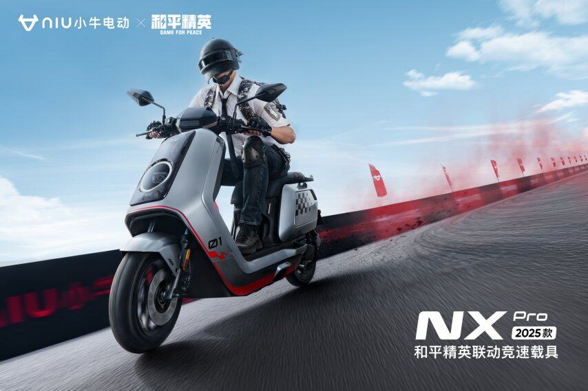 小牛杯竞速赛登陆和平精英 联动载具NX Pro开启品牌年轻化新路径宣传图2