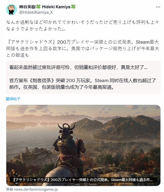 《刺客信條：影》銷量破200萬背后：Steam峰值破紀錄與玩家評價分析宣傳圖2