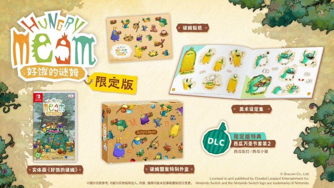 《好餓的謎姆》Switch版定檔2025年6月 殖民模擬新作實(shí)體限定版特典公開宣傳圖2