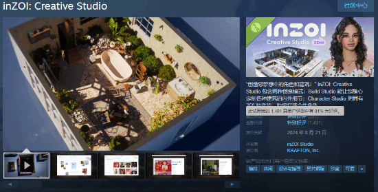 《inZOI》Steam免費(fèi)試玩開放 深度解析角色定制與建筑系統(tǒng)