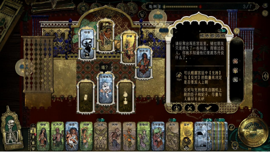 《蘇丹的游戲》3月31日Steam發(fā)售 卡牌生存RPG開(kāi)啟權(quán)謀抉擇之旅宣傳圖4