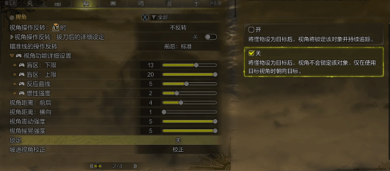 《怪物獵人：荒野》視角鎖定機制引爭議 玩家實測對比揭示操作痛點
