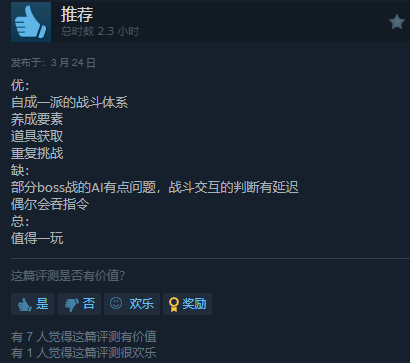 國產(chǎn)動(dòng)作游戲《琉隱神渡》Steam發(fā)售 多結(jié)局ARPG斬獲89%好評率宣傳圖2