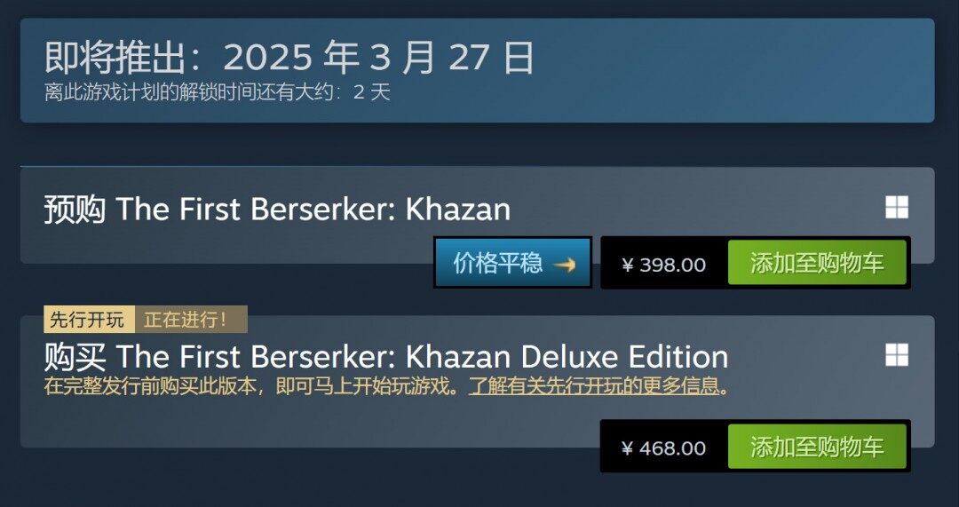 《第一狂戰(zhàn)士：卡贊》Steam好評(píng)率94% PC硬件配置需求解析宣傳圖2