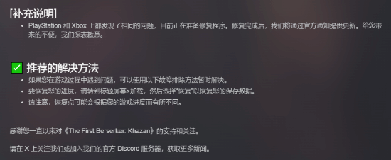 《地下城與勇士》類魂新作《第一狂戰(zhàn)士：卡贊》發(fā)售時間確認(rèn) 存檔異常修復(fù)方案公布宣傳圖2