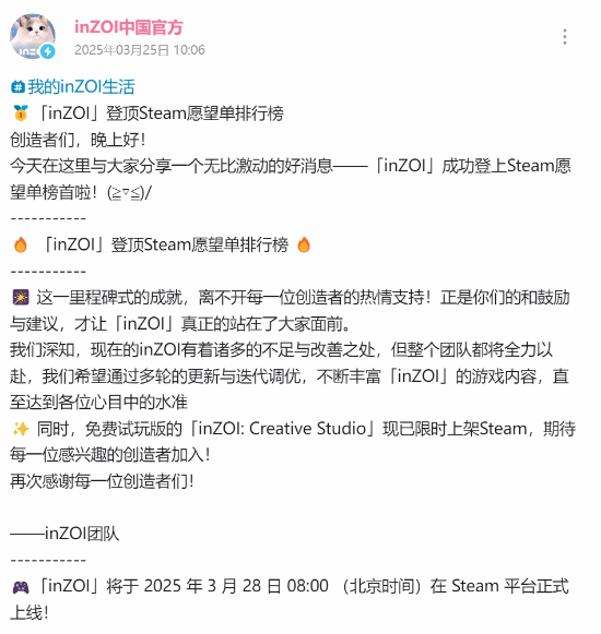 《云族裔》登頂Steam愿望單榜首 超越《空洞騎士：絲之歌》創(chuàng)增長記錄宣傳圖2