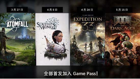Xbox Game Pass新游陣容公布：2025年4-5月首發(fā)入庫游戲完整解析宣傳圖2
