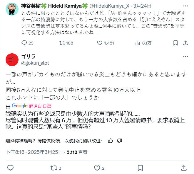 刺客信條：影玩家爭議持續(xù)發(fā)酵 神谷英樹聲援育碧稱銷量破200萬宣傳圖4