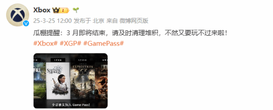 Xbox Game Pass新游陣容公布：2025年4-5月首發(fā)入庫游戲完整解析