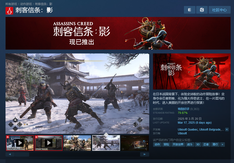 《刺客信條：影》Steam特別好評破局 系列史上第二大發(fā)布成績解析