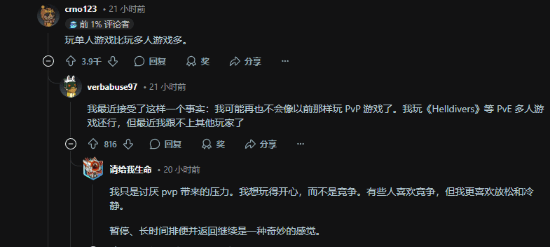 30歲玩家游戲習(xí)慣變遷實(shí)錄：從全價(jià)購GTA6到單人游戲偏好轉(zhuǎn)移宣傳圖3
