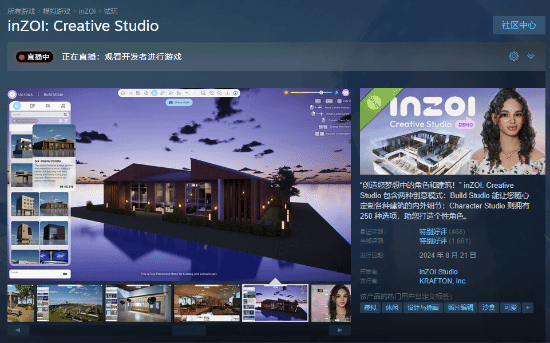 《inZOI（云族裔）》Steam試玩版開放體驗(yàn) 社區(qū)自制模組WickedZoi功能解析