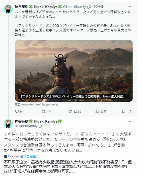 《刺客信條：影》日本玩家文化爭議 開發(fā)者神谷英樹解析輿論分歧