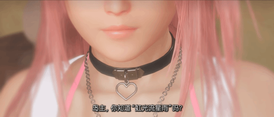 《死或生：維納斯璀璨假期》虹光流星雨互動玩法解析 PS5/Steam戀愛模擬2天后上線