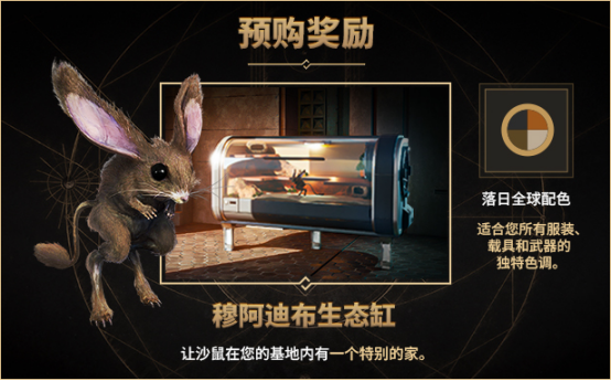 《沙丘：覺醒》Steam平臺預(yù)售開啟 | 開放世界生存MMO沙丘宇宙深度解析