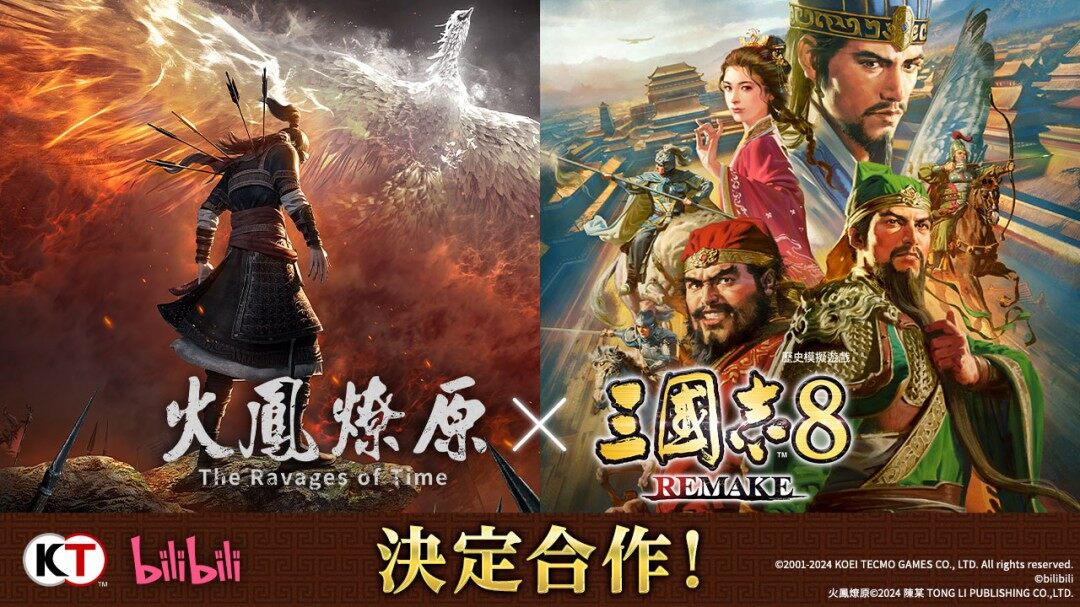 《三國志8重制版》聯(lián)動《火鳳燎原》免費(fèi)DLC上線 新增雙武將數(shù)據(jù)宣傳圖2