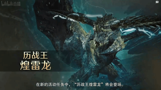 《怪物獵人：荒野》4月更新詳解：泡狐龍回歸與大集會所聯(lián)機(jī)玩法解析宣傳圖4