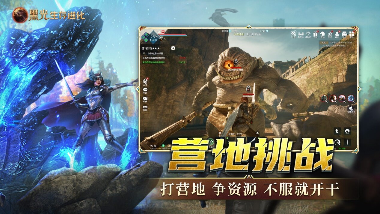 《黑光生存進(jìn)化》公測上線：虛幻5生存手游+跨端數(shù)據(jù)互通玩法詳解宣傳圖2