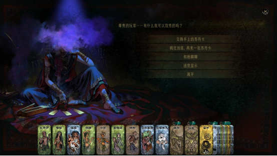 《蘇丹的游戲》3月31日Steam發(fā)售 卡牌生存RPG開(kāi)啟權(quán)謀抉擇之旅宣傳圖3