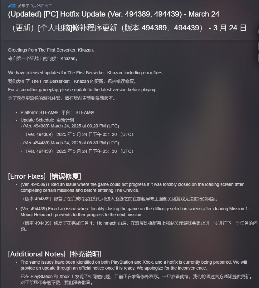 《第一狂戰(zhàn)士：卡贊》PC熱修復(fù)補(bǔ)丁上線 Steam類魂游戲全內(nèi)容超50小時(shí)宣傳圖2