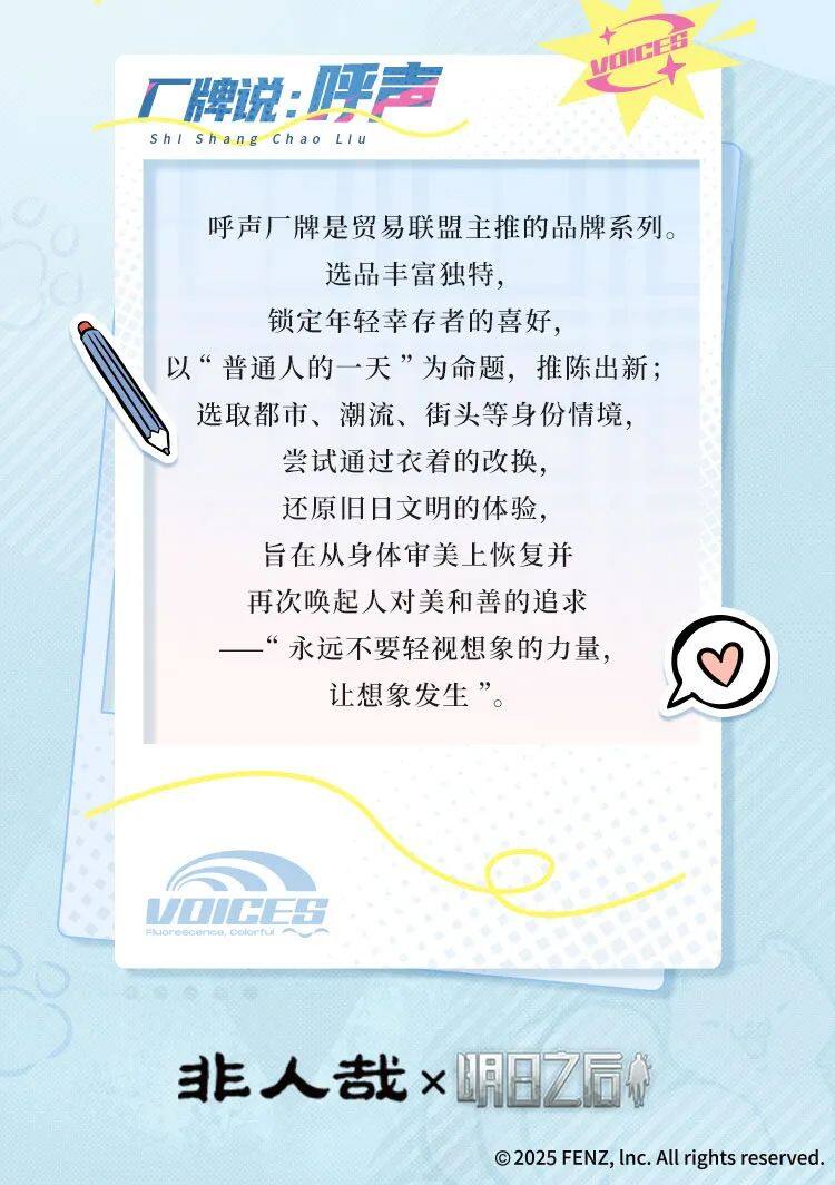 《明日之后》×《非人哉》第二彈聯(lián)動上線 都市打工人時裝/限定載具風火板獲取攻略宣傳圖3