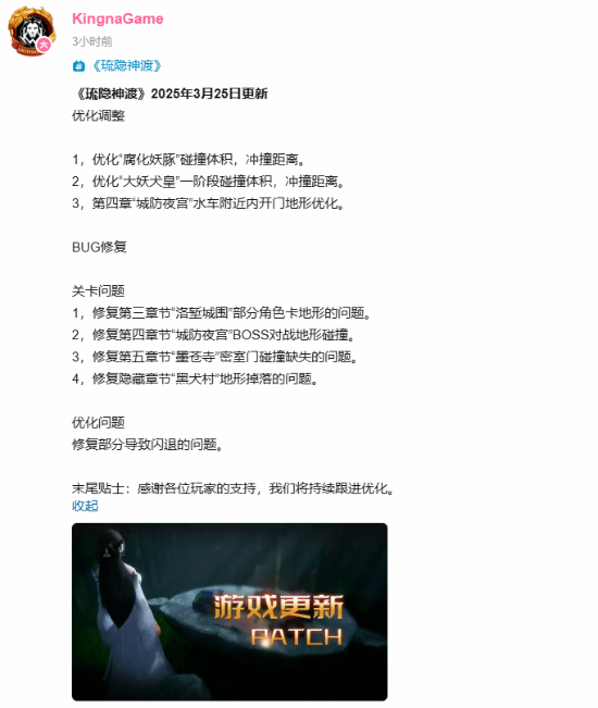 《琉隱神渡》Steam特別好評 國產(chǎn)動作游戲更新優(yōu)化實裝 | 多結(jié)局ARPG實測分析宣傳圖2