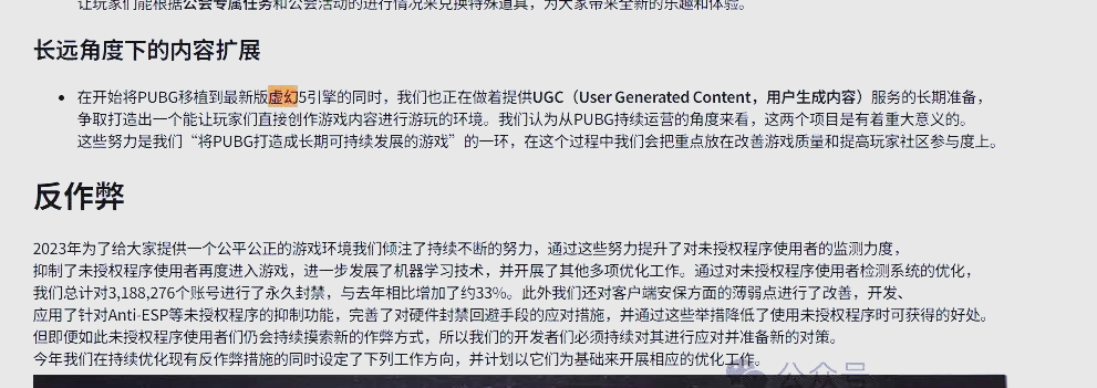 《絕地求生》虛幻5引擎升級解析：環(huán)境破壞系統(tǒng)如何重構(gòu)戰(zhàn)術大逃殺玩法宣傳圖2